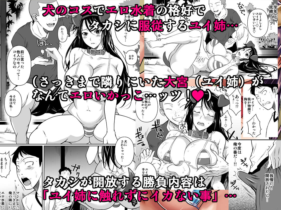 犬のコスプレでエッチする